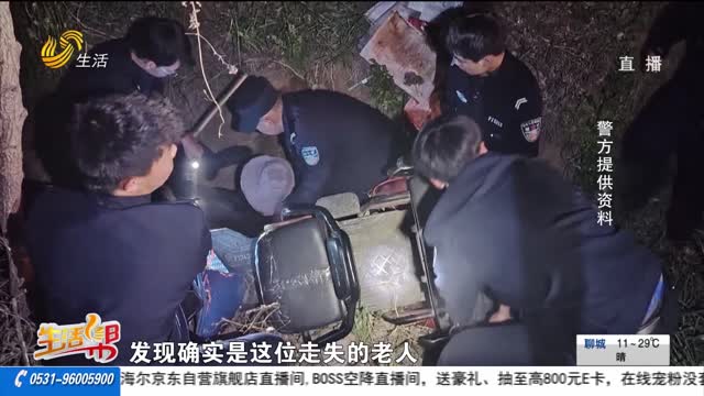 八旬老人走失 民警深夜紧急寻找
